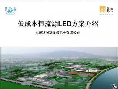 低成本LED驅動IC 2H1002A4 聚鼎豐代理與電源網報價分析